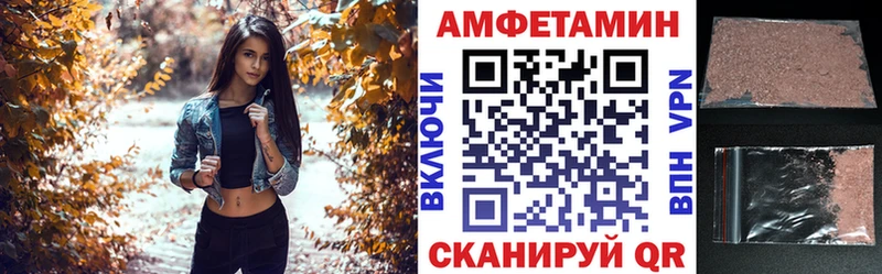 АМФ Розовый  как найти закладки  Кимовск 