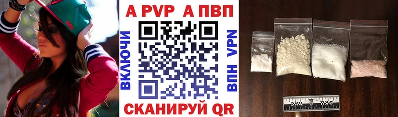 A PVP кристаллы Кимовск