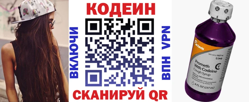 цены   Кимовск  Codein напиток Lean (лин) 