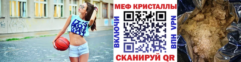 Меф мяу мяу наркотики Кимовск