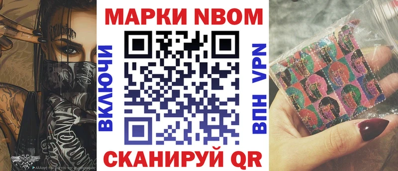 Марки N-bome 1,8мг  где найти   Кимовск 